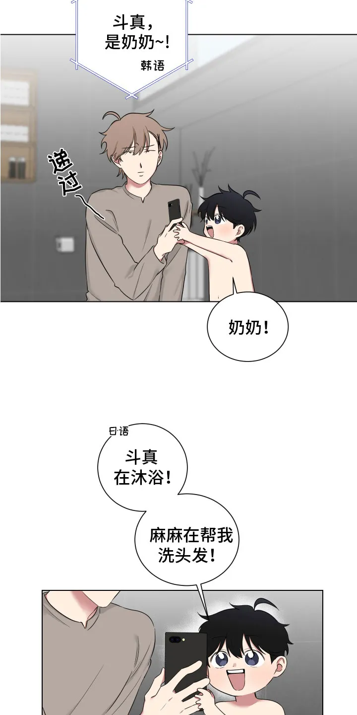 只要你喜欢漫画漫画,第123章：【第二季】奶奶11图