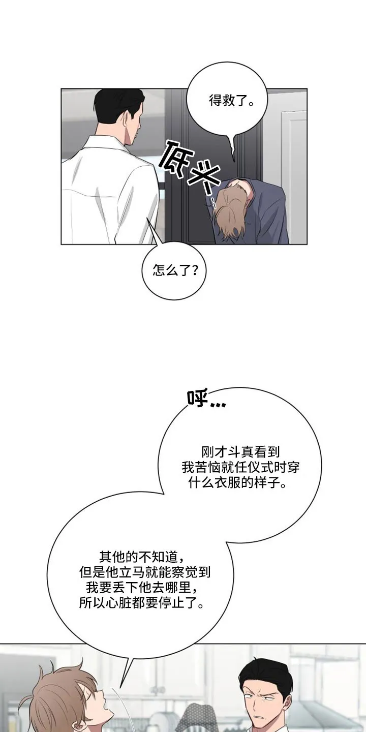 只要你喜欢漫画漫画,第153章：【第二季】完蛋了11图