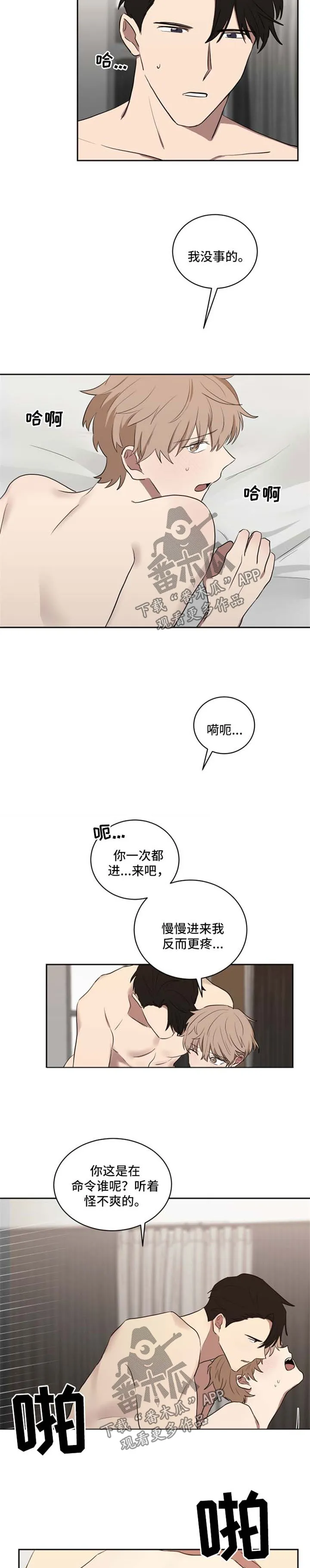 只要你喜欢漫画漫画,第37章：吃惊5图