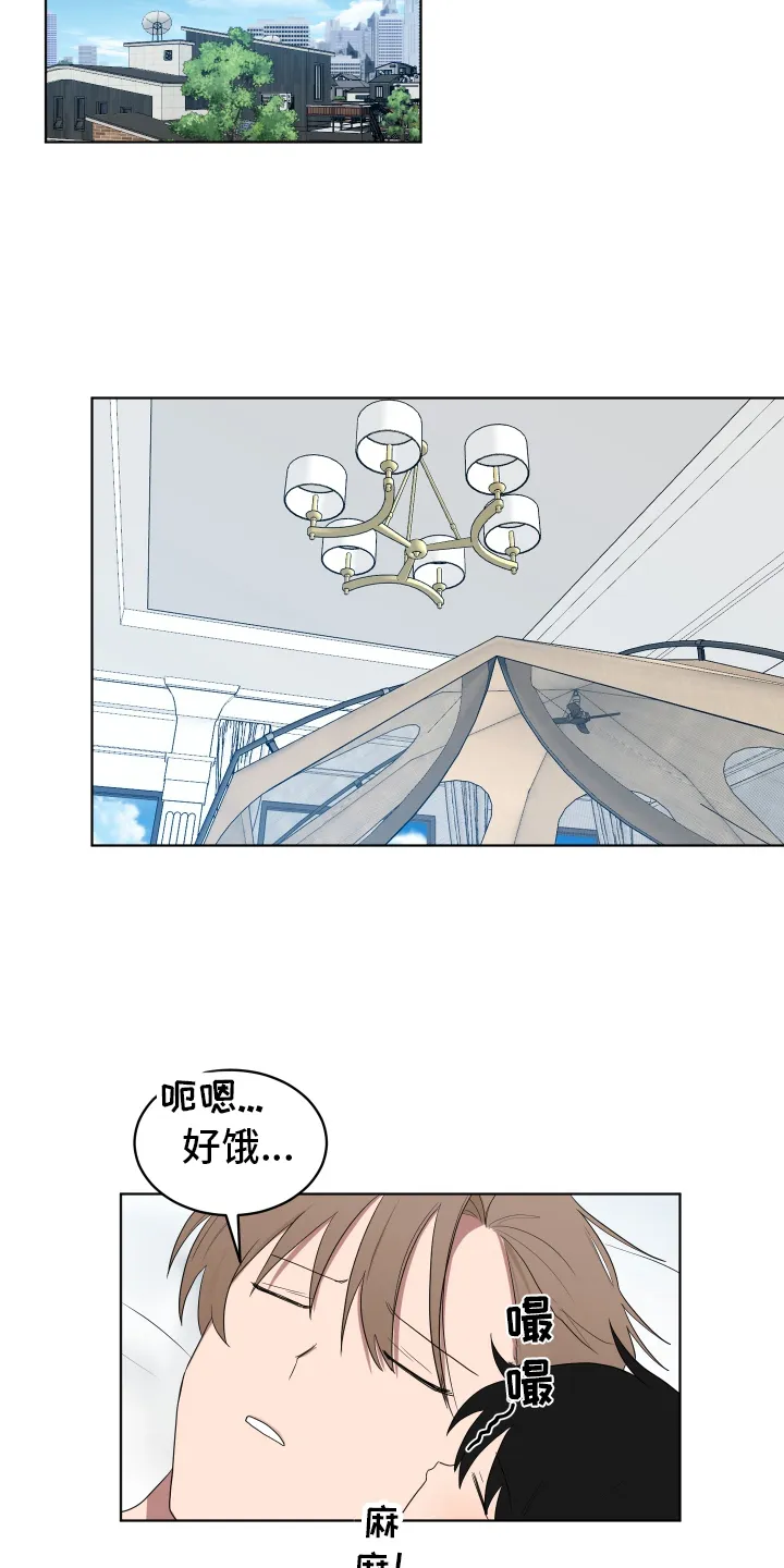 只要你喜欢漫画漫画,第166章：【第三季】突破性建议19图