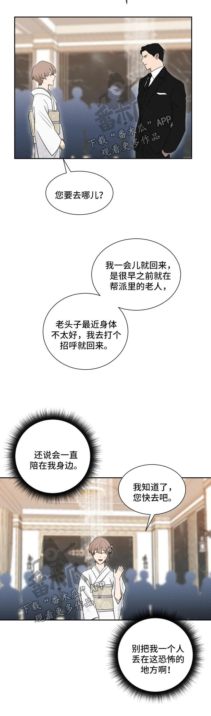 只要你喜欢漫画漫画,第33章：承认10图