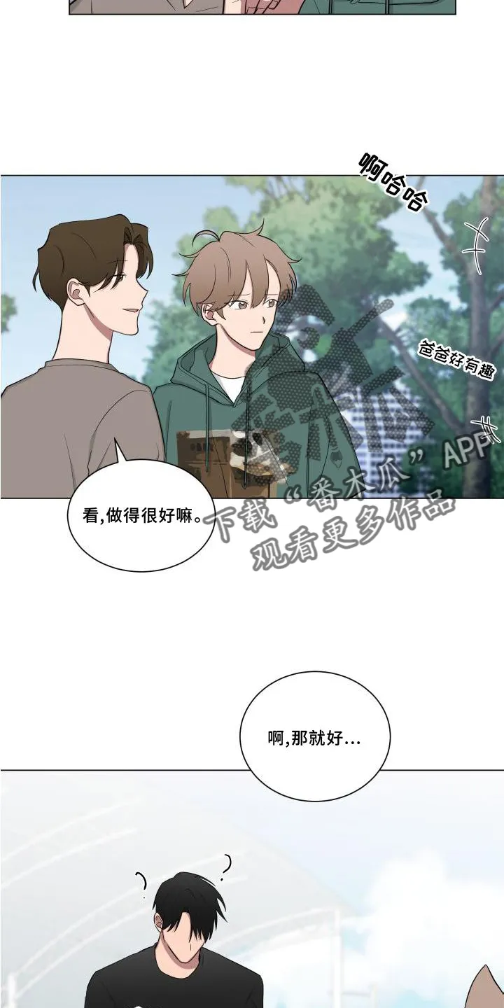 只要你喜欢漫画漫画,第146章：【第二季】喝茶13图