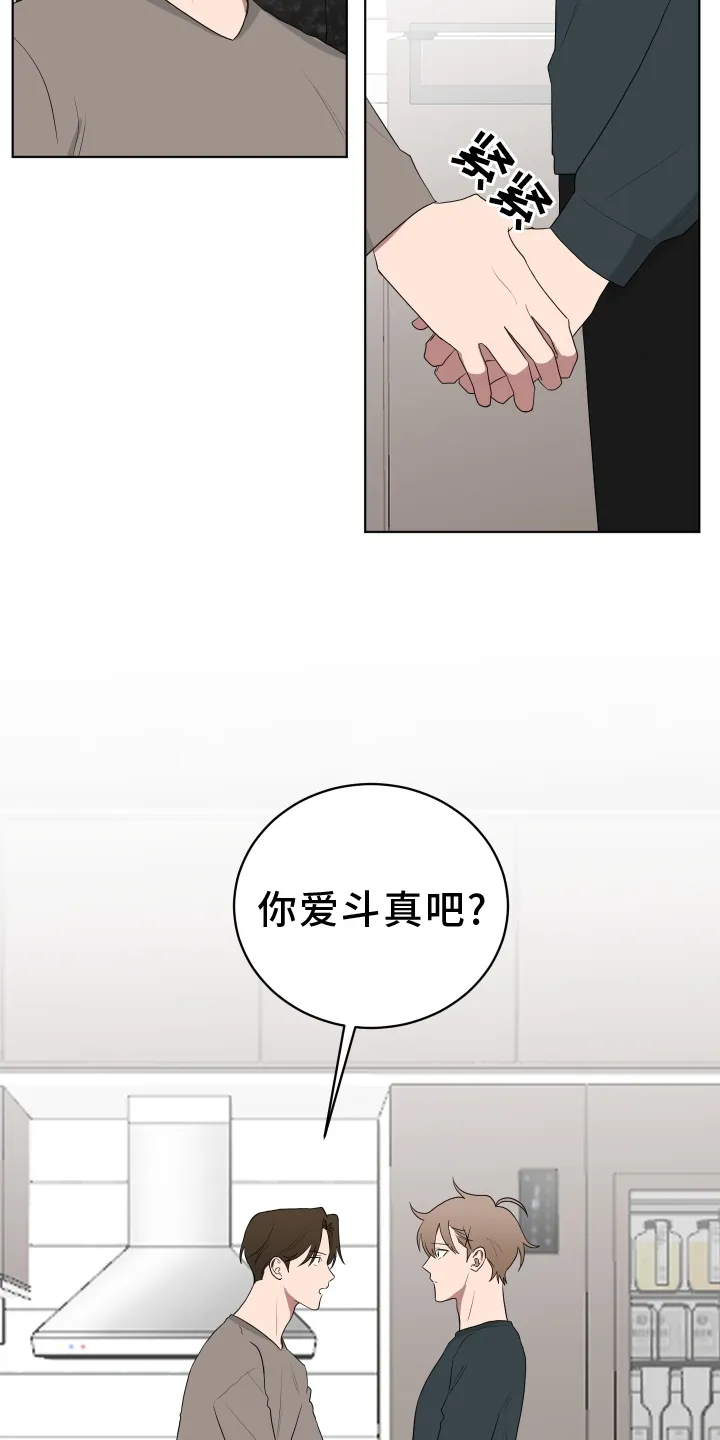 只要你喜欢漫画漫画,第167章：【第三季】穿搭5图