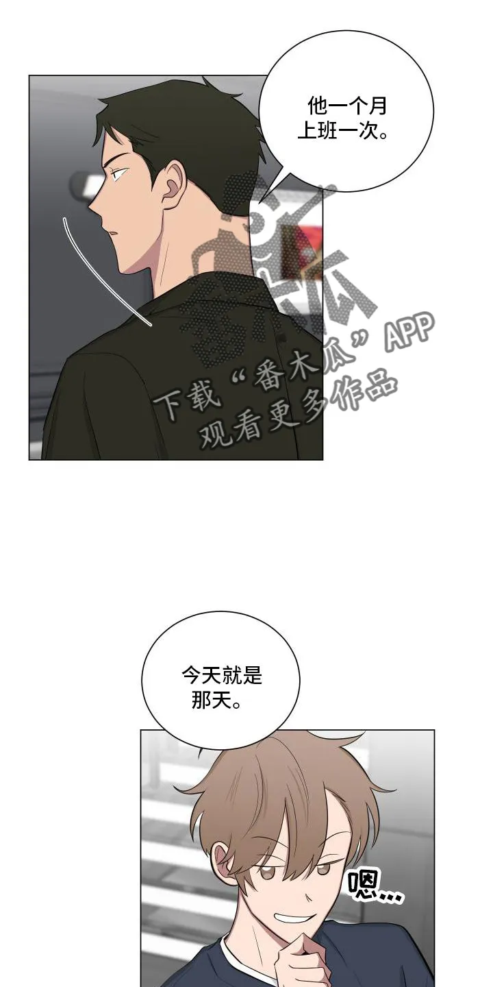 只要你喜欢漫画漫画,第144章：【第二季】生气13图