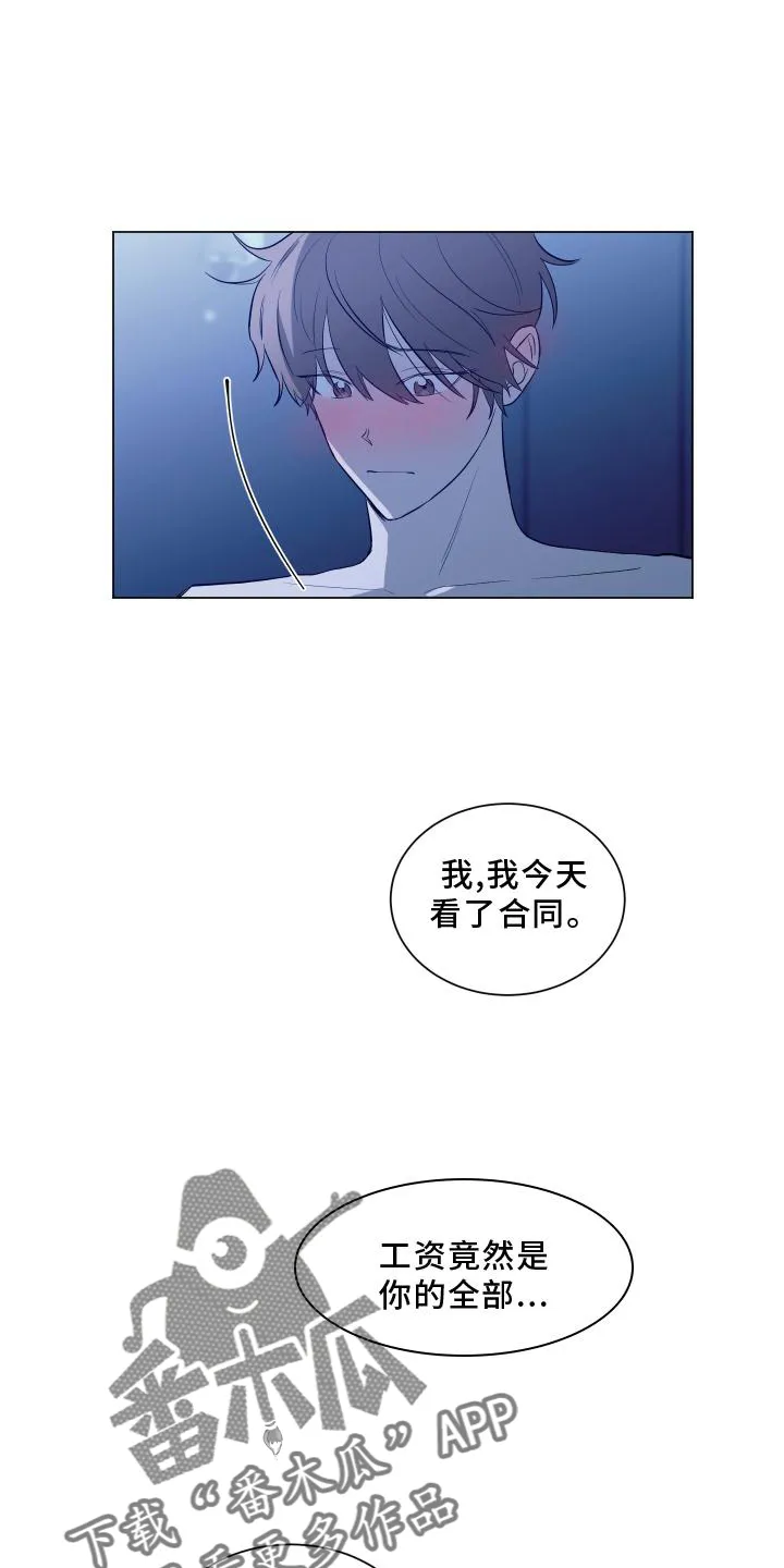 只要你喜欢漫画漫画,第151章：【第二季】全部28图