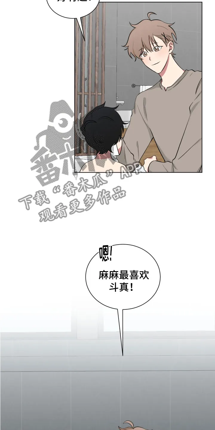 只要你喜欢漫画漫画,第123章：【第二季】奶奶5图