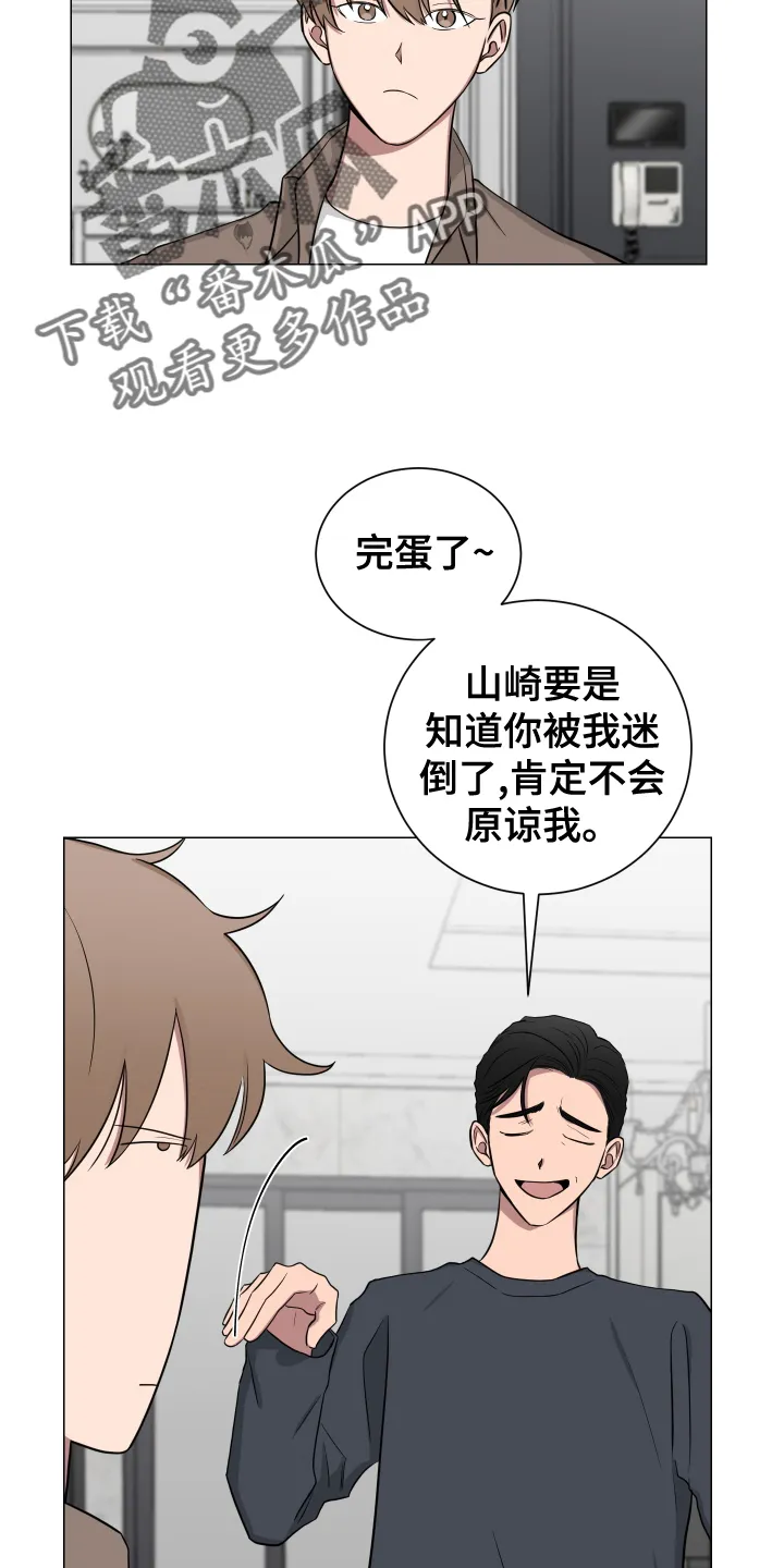 只要你喜欢漫画漫画,第137章：【第二季】幸福2图