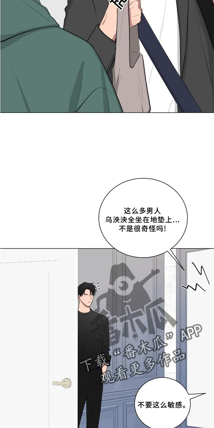 只要你喜欢漫画漫画,第145章：【第二季】骑车15图