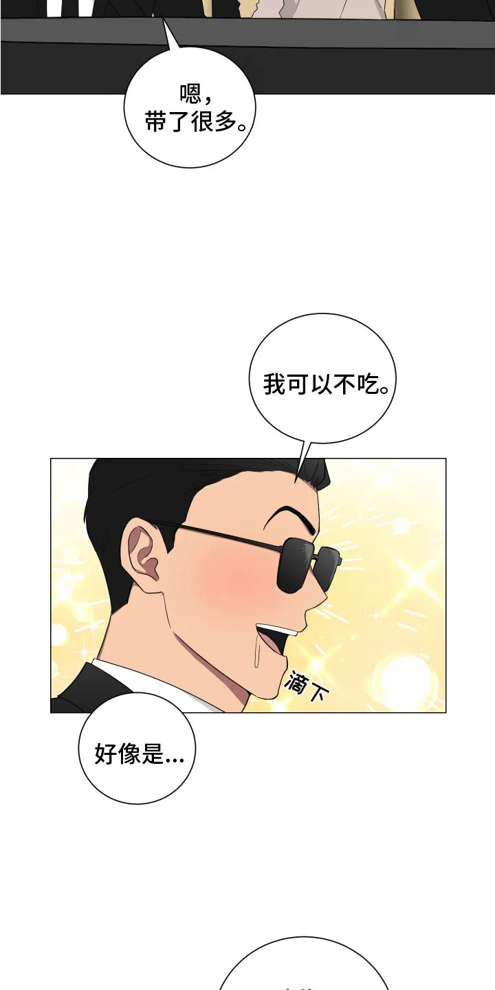 只要你喜欢漫画漫画,第127章：【第二季】丈母娘9图