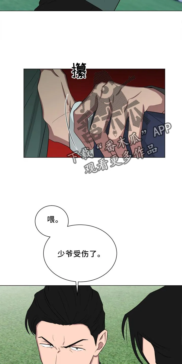 只要你喜欢漫画漫画,第148章：【第二季】挑衅17图