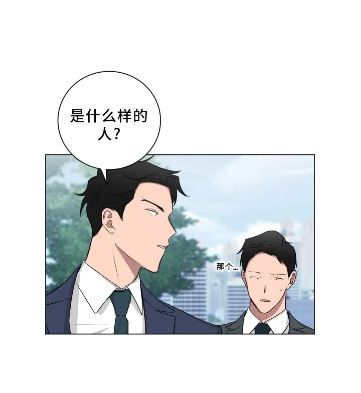 只要你喜欢漫画漫画,第147章：【第二季】吵嘴21图