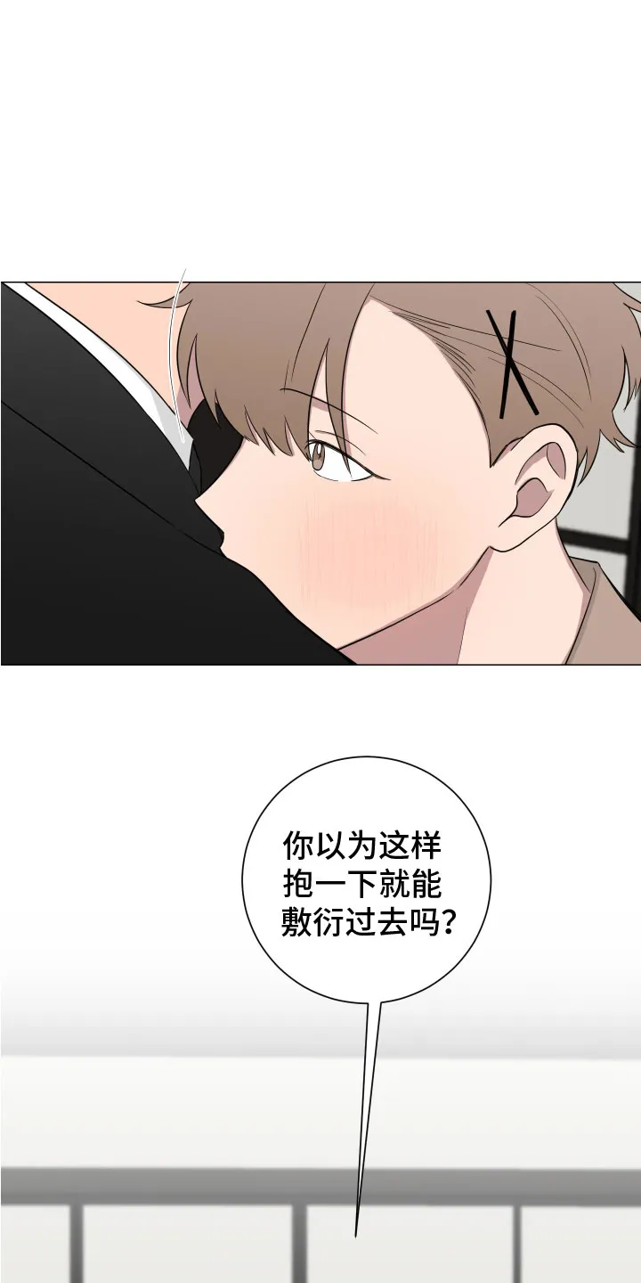 只要你喜欢漫画漫画,第132章：【第二季】考虑9图