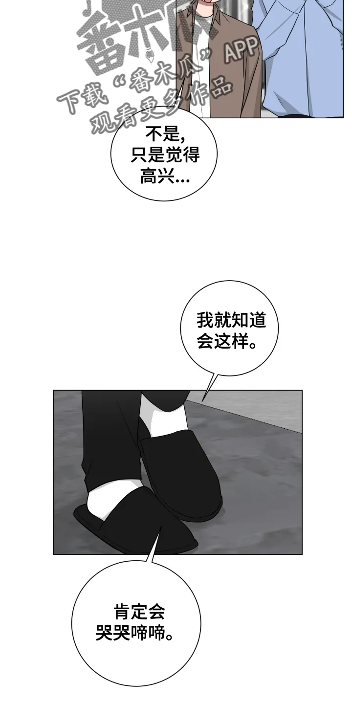 只要你喜欢漫画漫画,第136章：【第二季】幼儿园22图