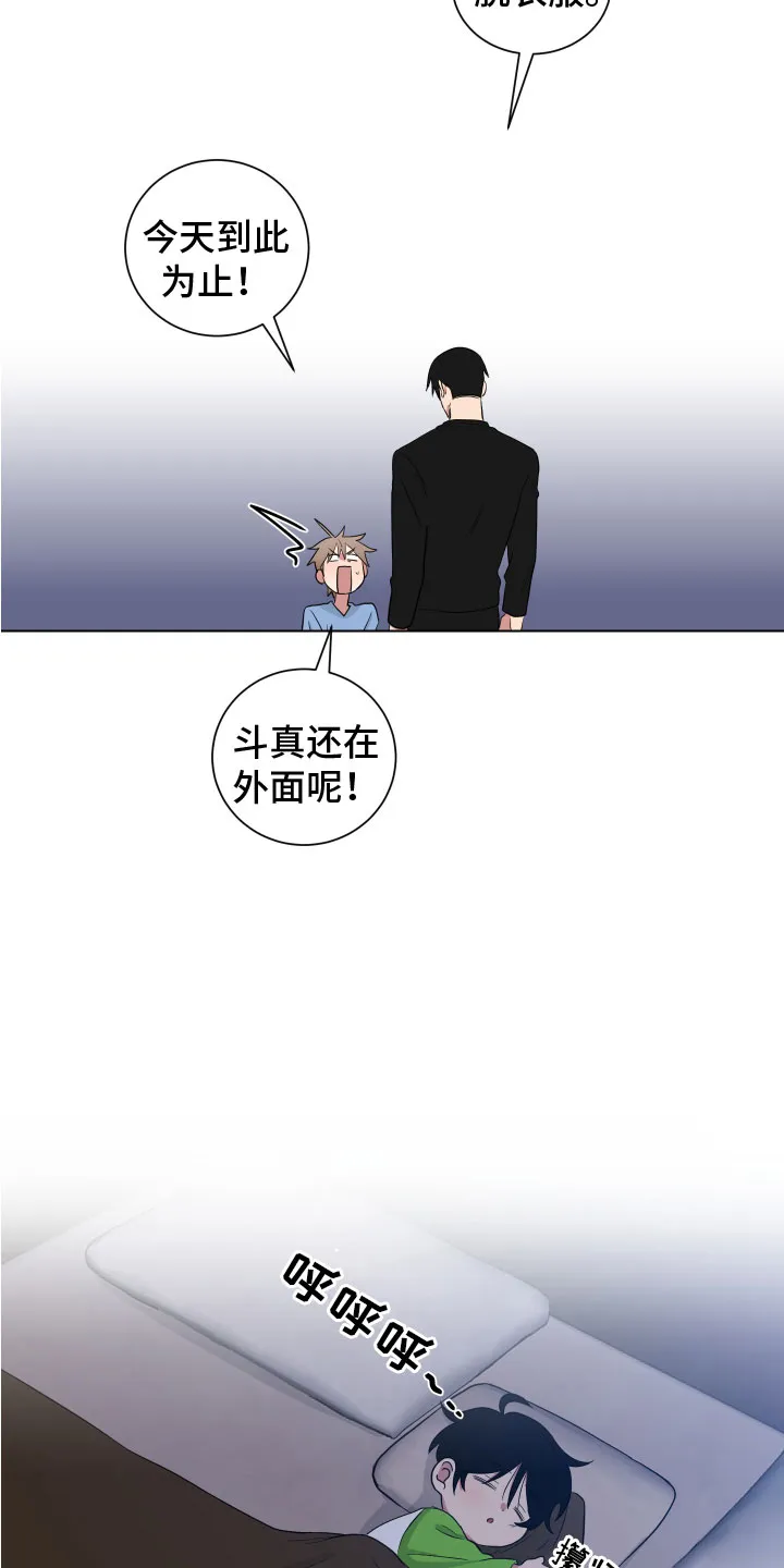 只要你喜欢漫画漫画,第126章：【第二季】放这里18图