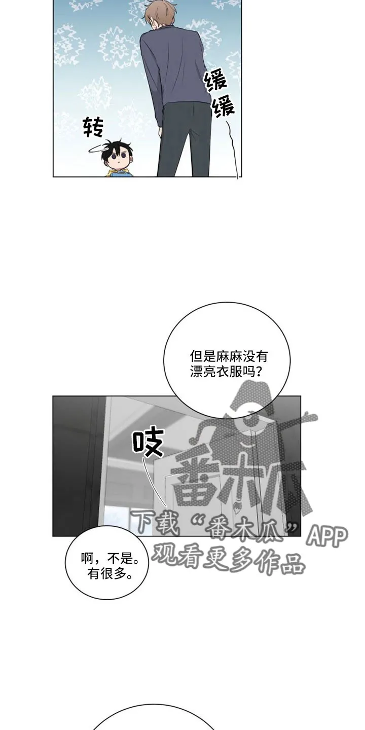 只要你喜欢漫画漫画,第153章：【第二季】完蛋了7图