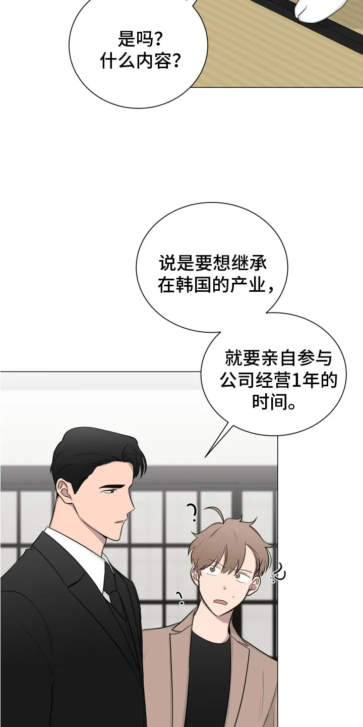 只要你喜欢漫画漫画,第131章：【第二季】老爷子19图