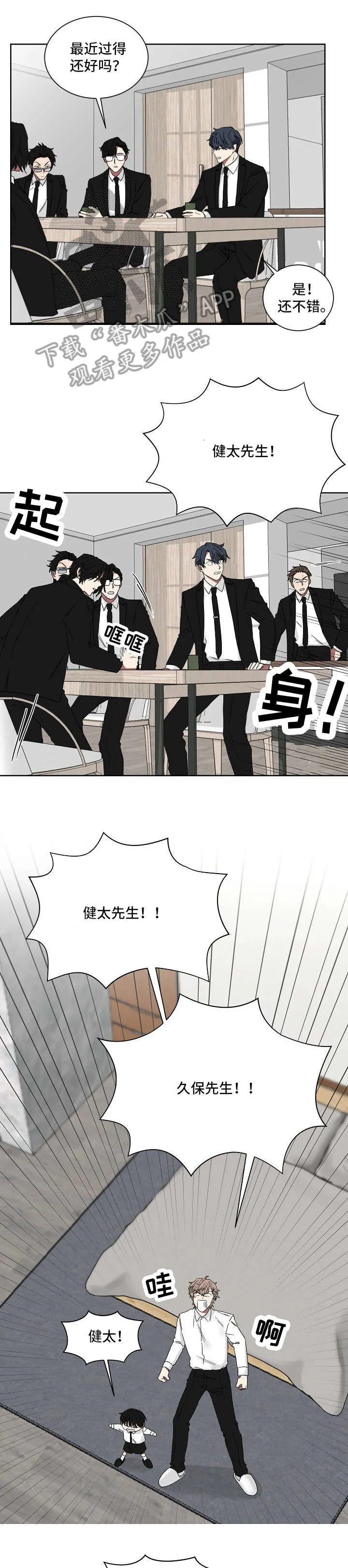 只要你喜欢漫画漫画,第13章：衣服5图