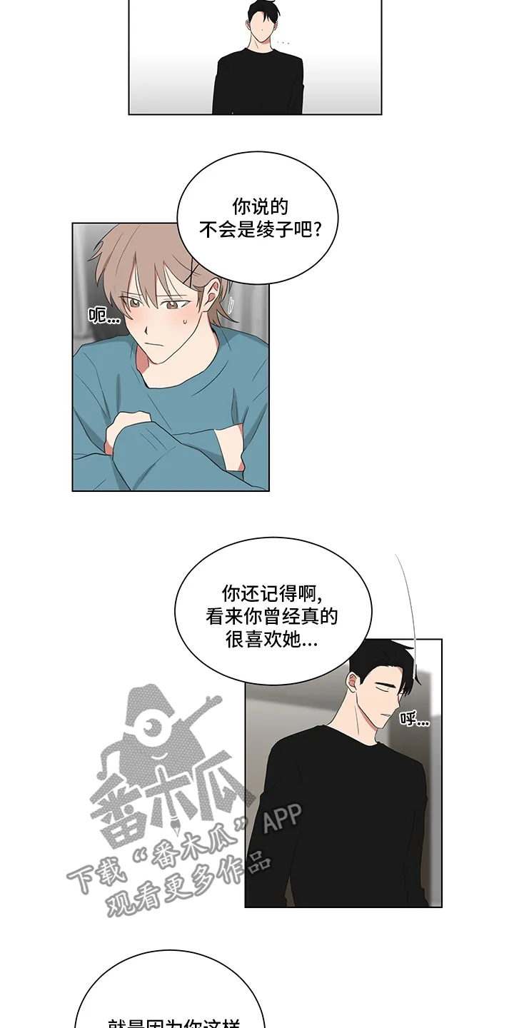 只要你喜欢漫画漫画,第119章：青涩的样子【完结】13图