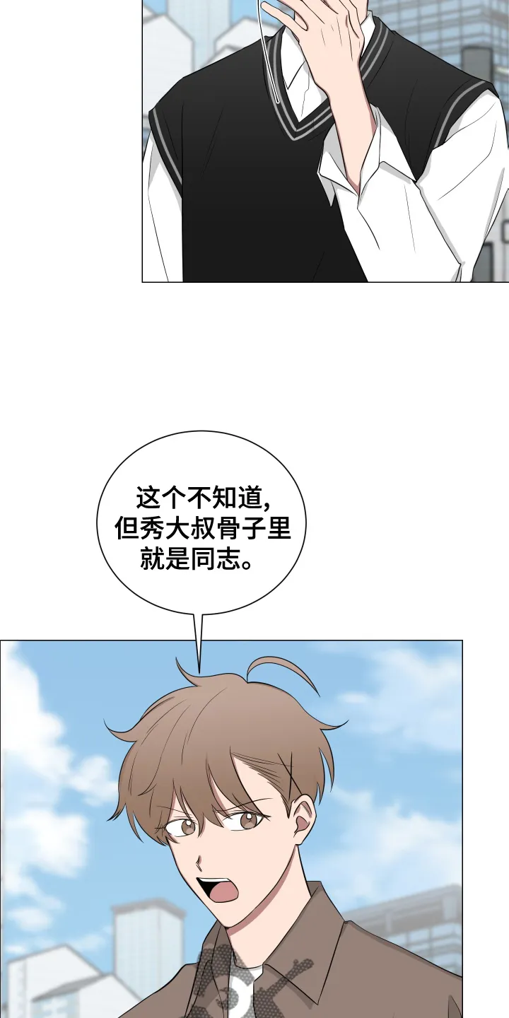 只要你喜欢漫画漫画,第137章：【第二季】幸福21图