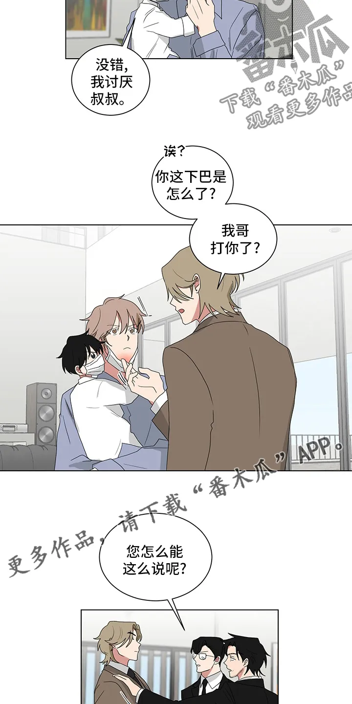 只要你喜欢漫画漫画,第117章：下巴15图