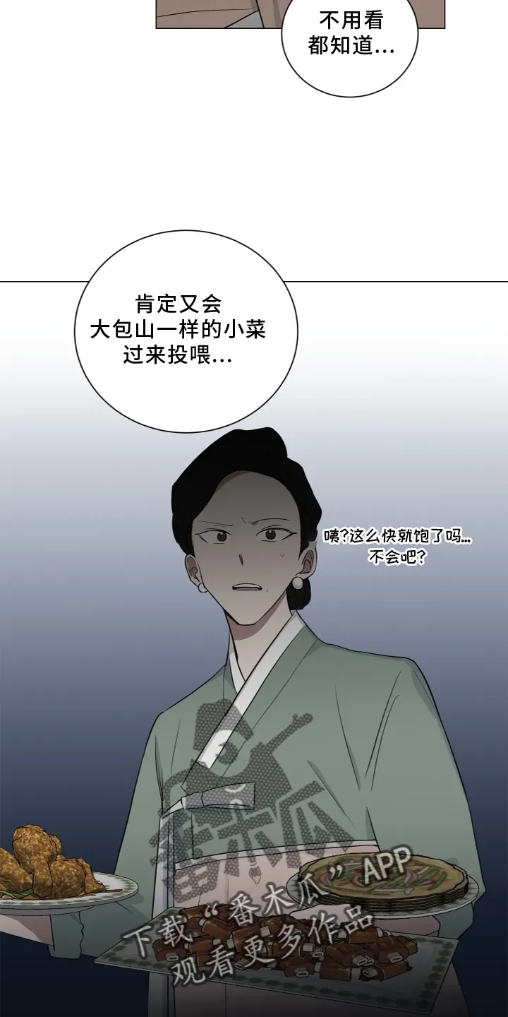 只要你喜欢漫画漫画,第139章：【第二季】安全感12图