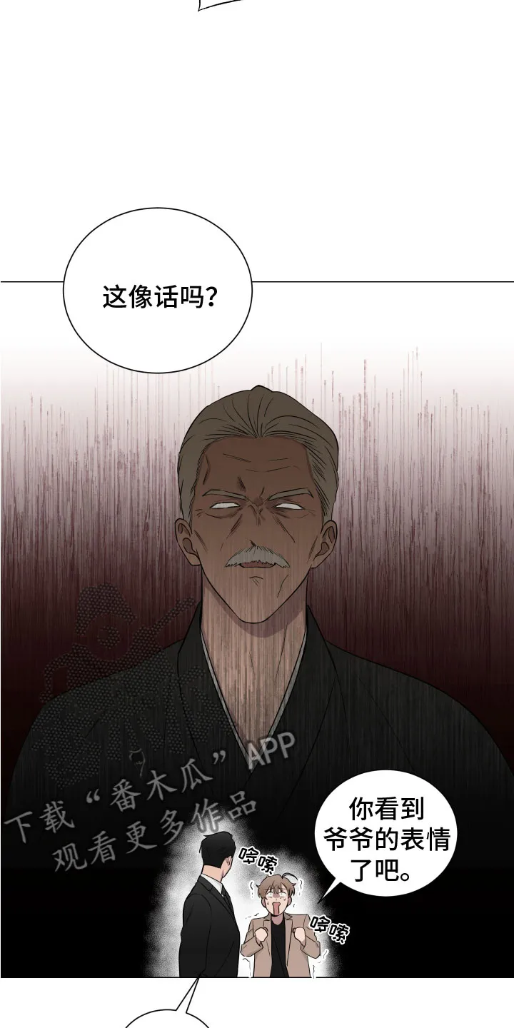 只要你喜欢漫画漫画,第132章：【第二季】考虑5图