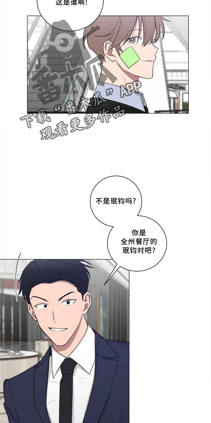 只要你喜欢漫画漫画,第142章：【第二季】逛街17图