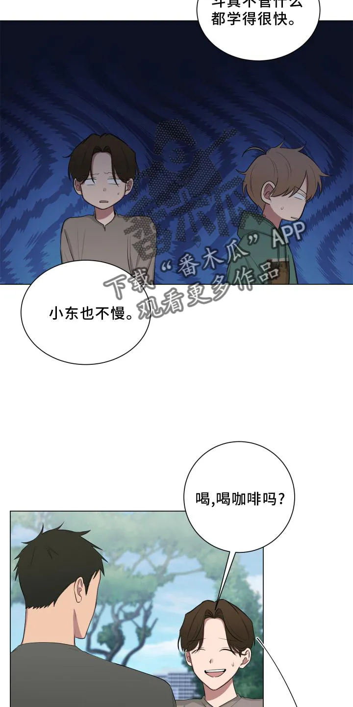 只要你喜欢漫画漫画,第147章：【第二季】吵嘴12图