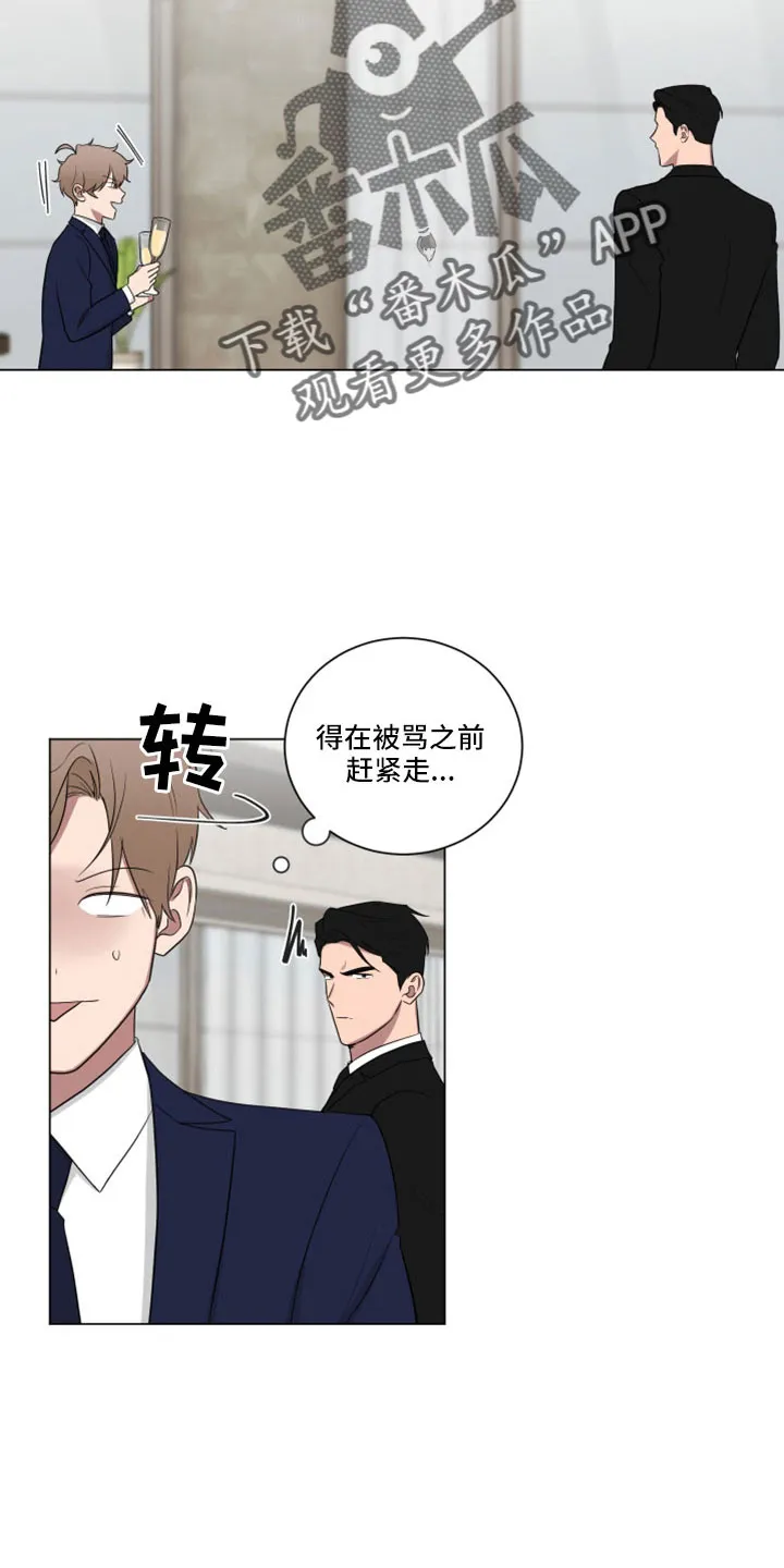 只要你喜欢漫画漫画,第159章：【第二季】动一下试试12图