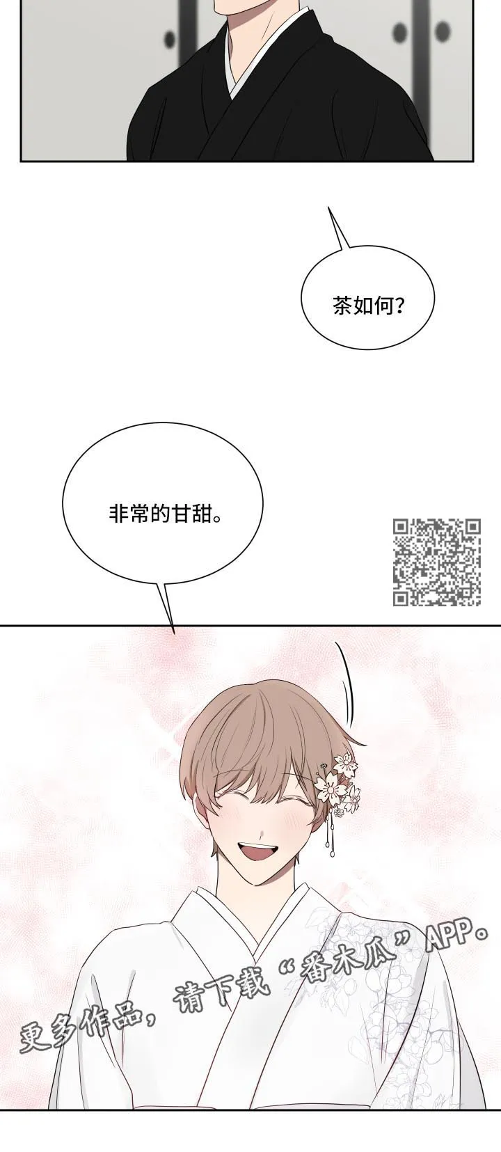 只要你喜欢漫画漫画,第33章：承认6图