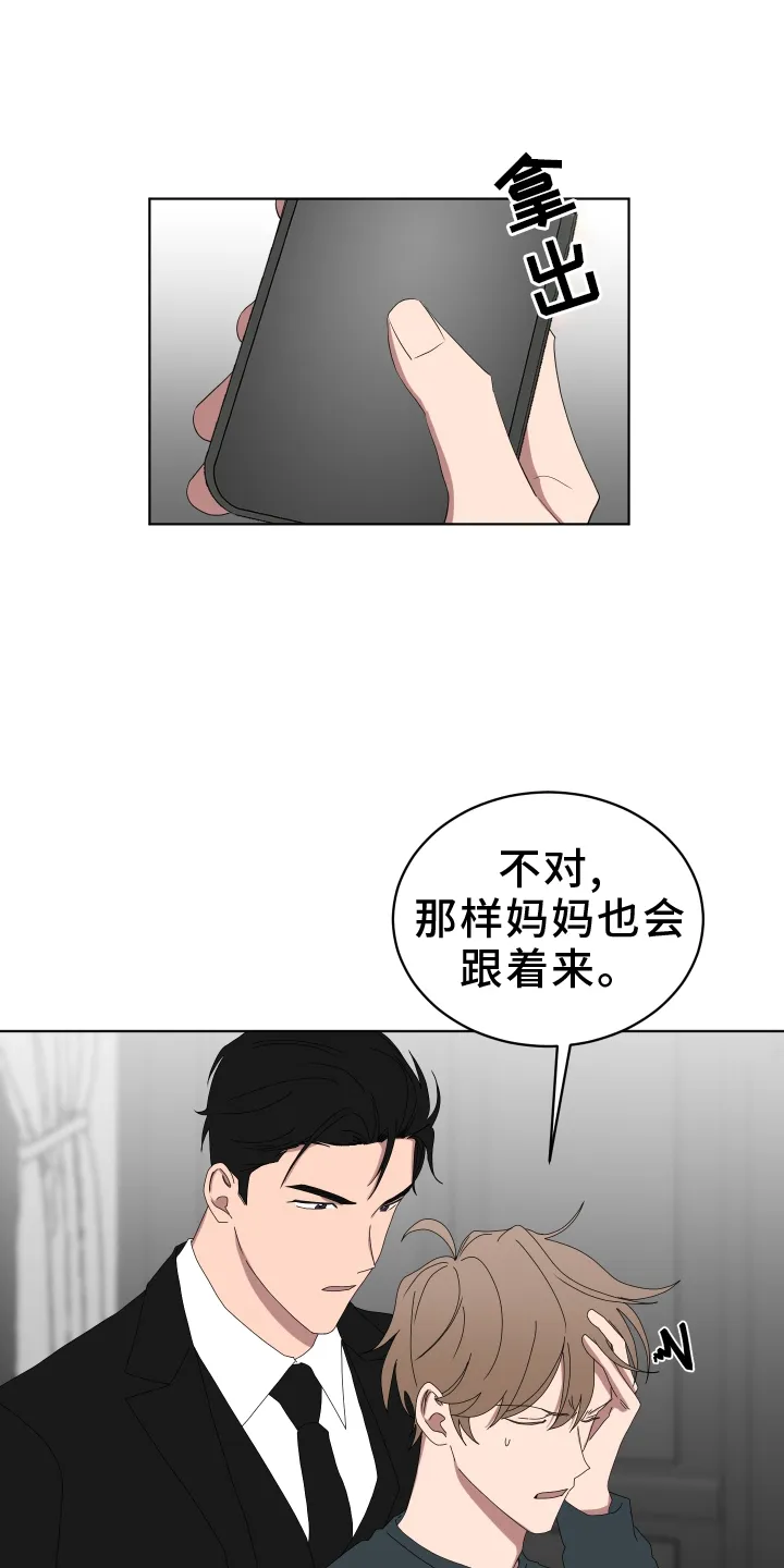 只要你喜欢漫画漫画,第167章：【第三季】穿搭17图