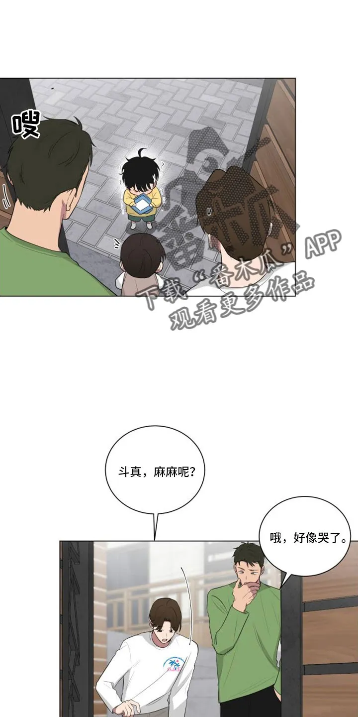 只要你喜欢漫画漫画,第155章：【第二季】应该来了14图