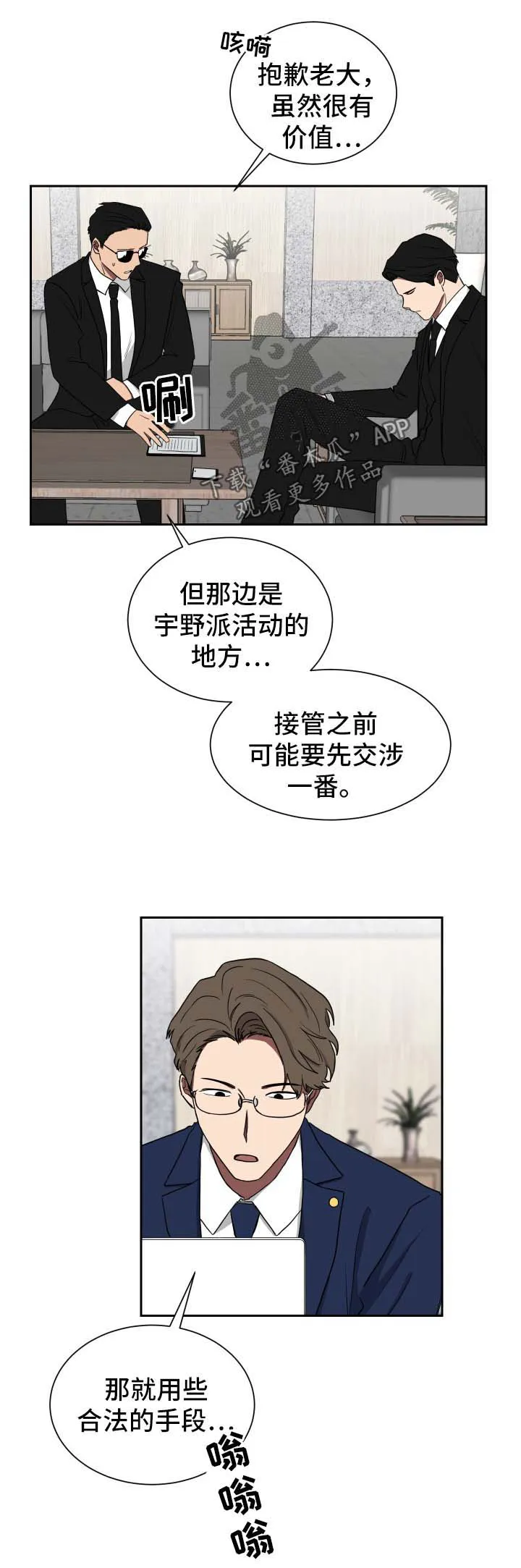 如果你喜欢漫画漫画,第22章：视频通话3图