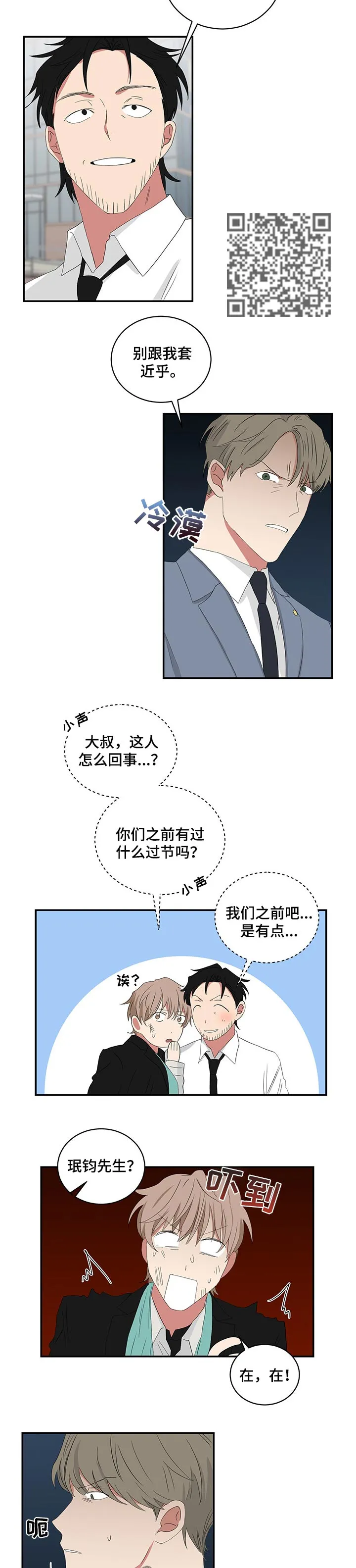 只要你喜欢漫画漫画,第63章：解救4图