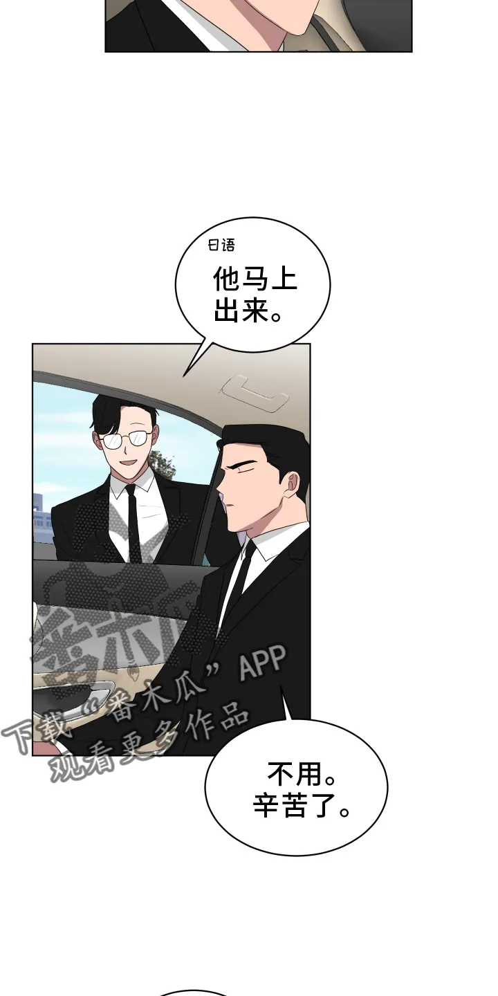 只要你喜欢漫画漫画,第168章：【第三季】接送14图