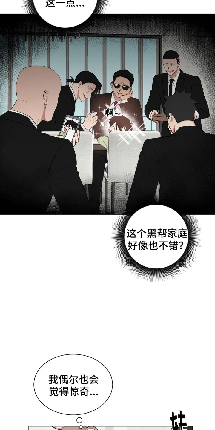 只要你喜欢漫画漫画,第122章：【第二季】梦话14图