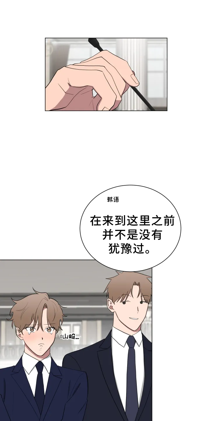 只要你喜欢漫画漫画,第165章：【第三季】回家1图