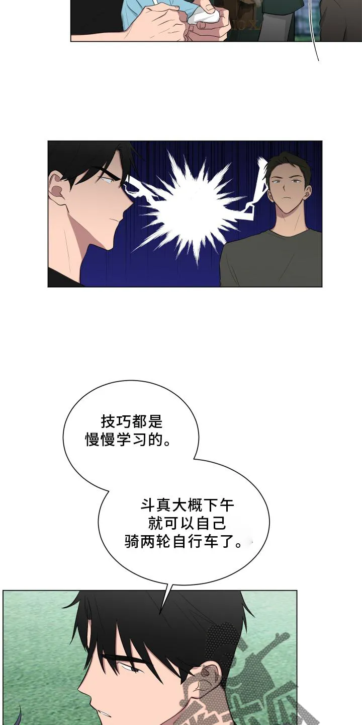 只要你喜欢漫画漫画,第147章：【第二季】吵嘴10图