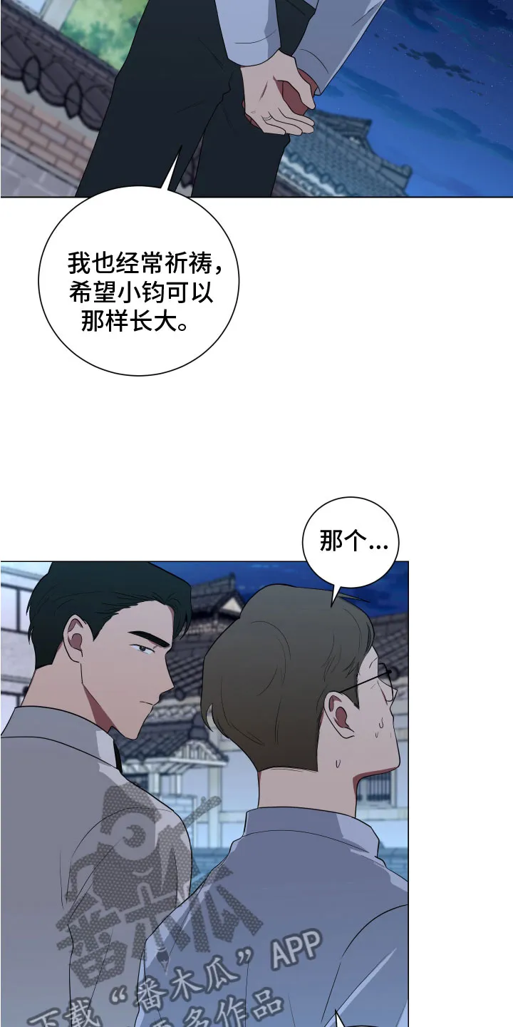 只要你喜欢漫画漫画,第128章：【第二季】月下谈话20图