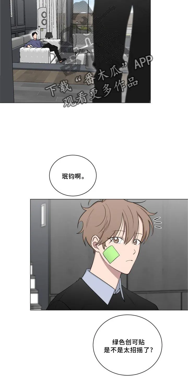 只要你喜欢漫画漫画,第142章：【第二季】逛街4图