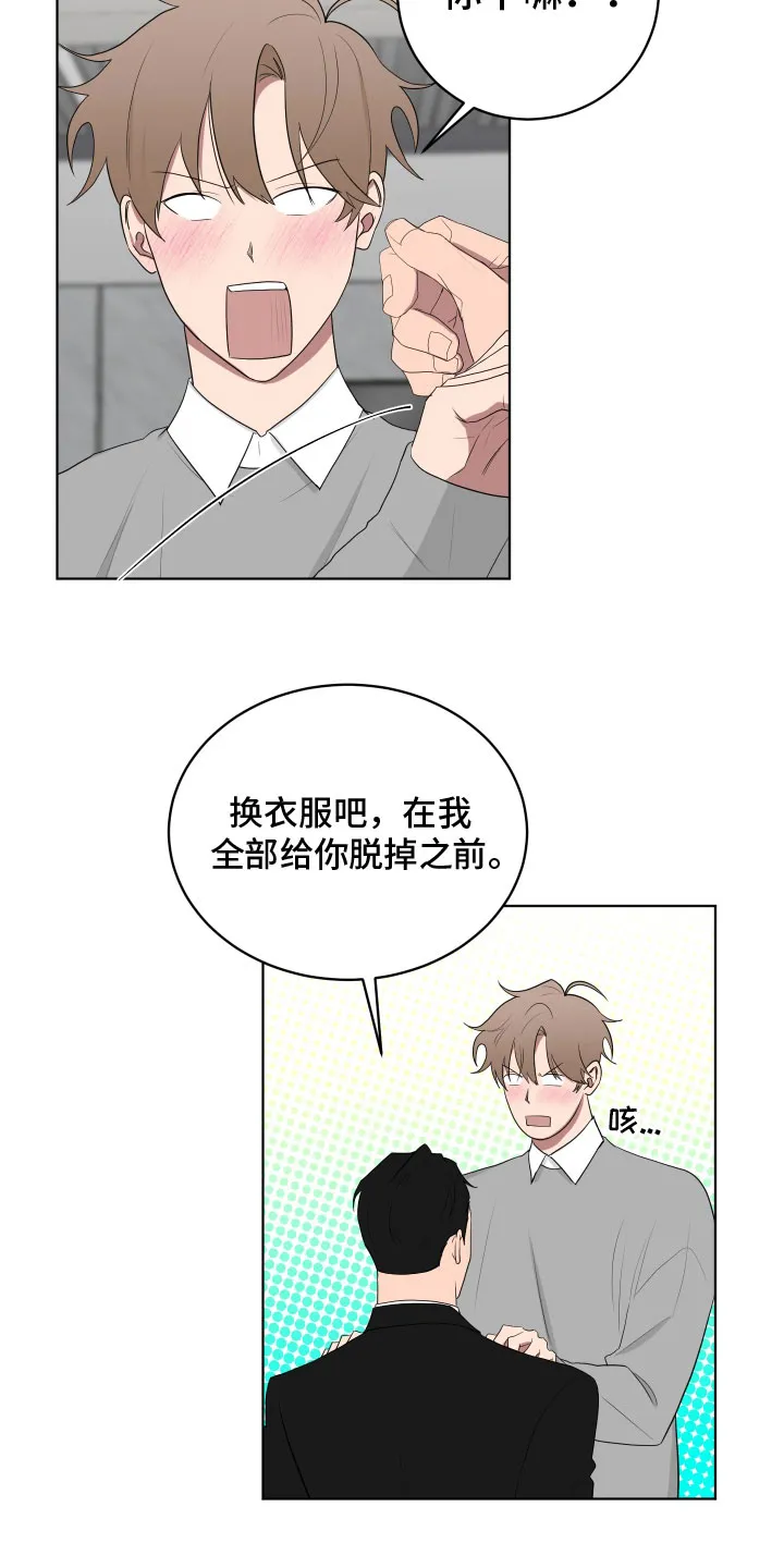 只要你喜欢漫画漫画,第169章：【第三季】受伤了12图