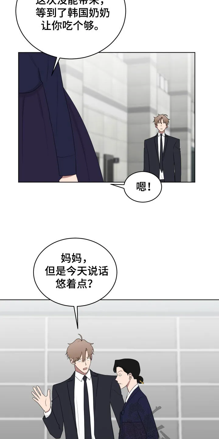 只要你喜欢漫画漫画,第178章：【第三季】讨厌鬼10图