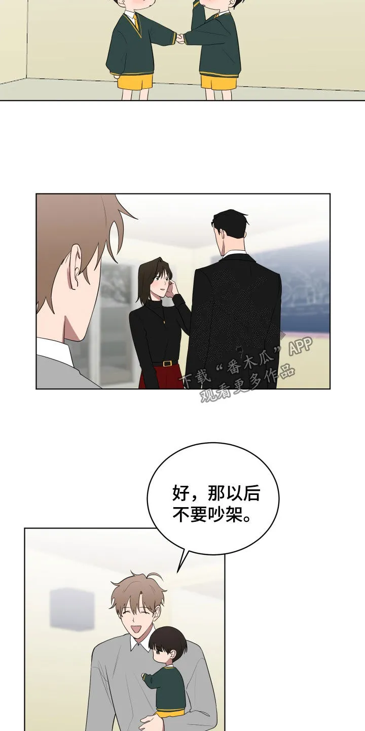 只要你喜欢漫画漫画,第171章：【第三季】态度转变13图