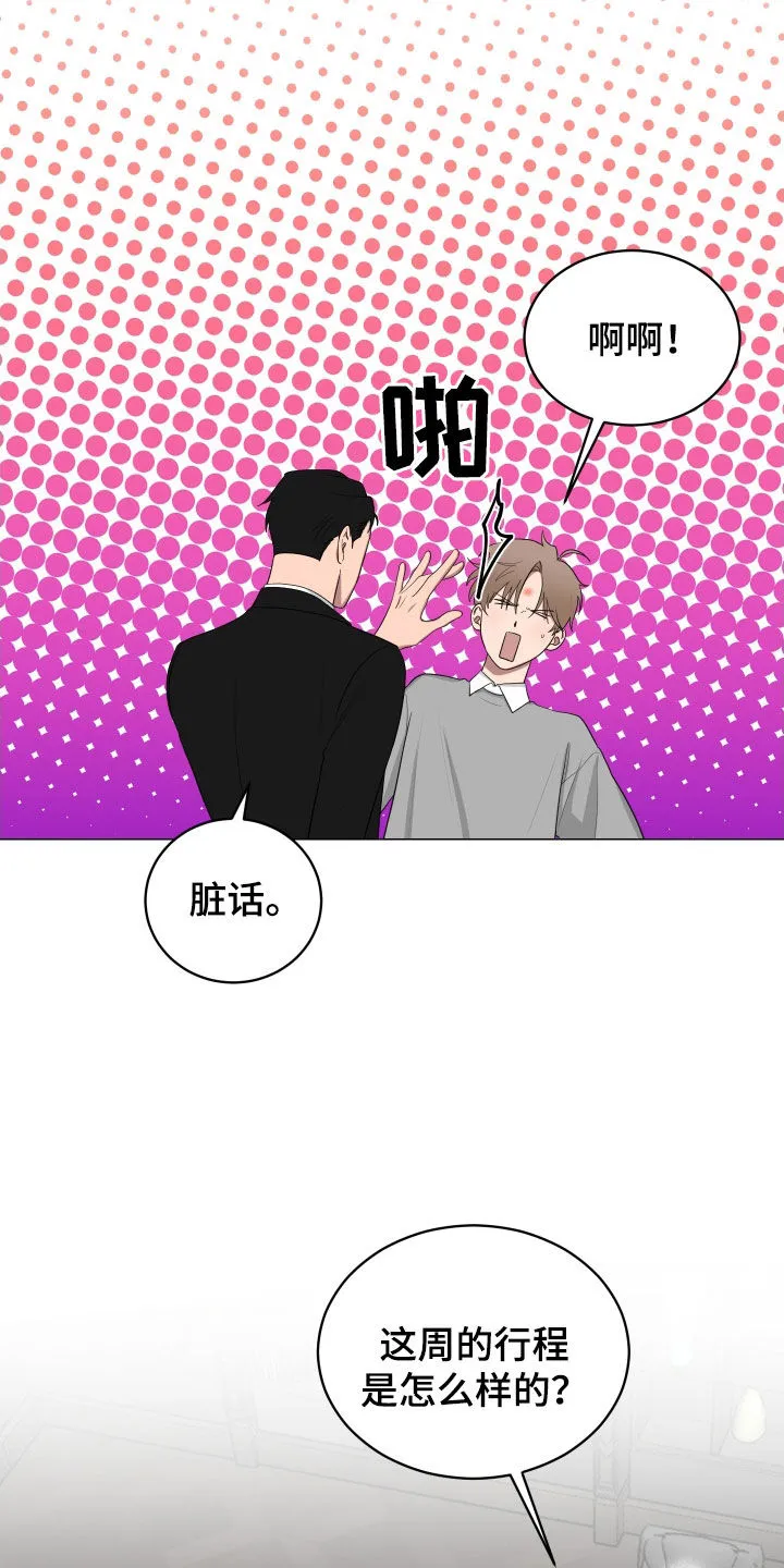 只要你喜欢漫画漫画,第173章：【第三季】谢谢你4图