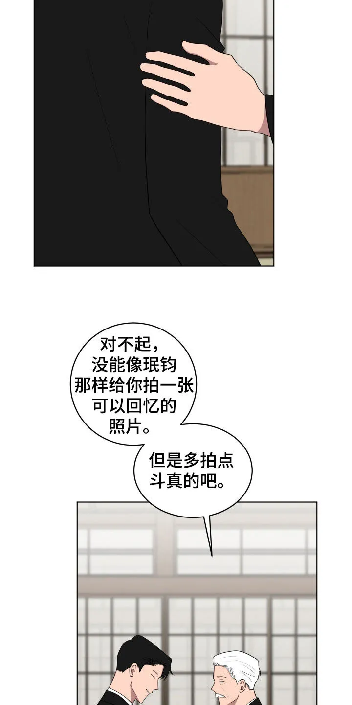 只要你喜欢漫画漫画,第176章：【第三季】只要不背叛6图