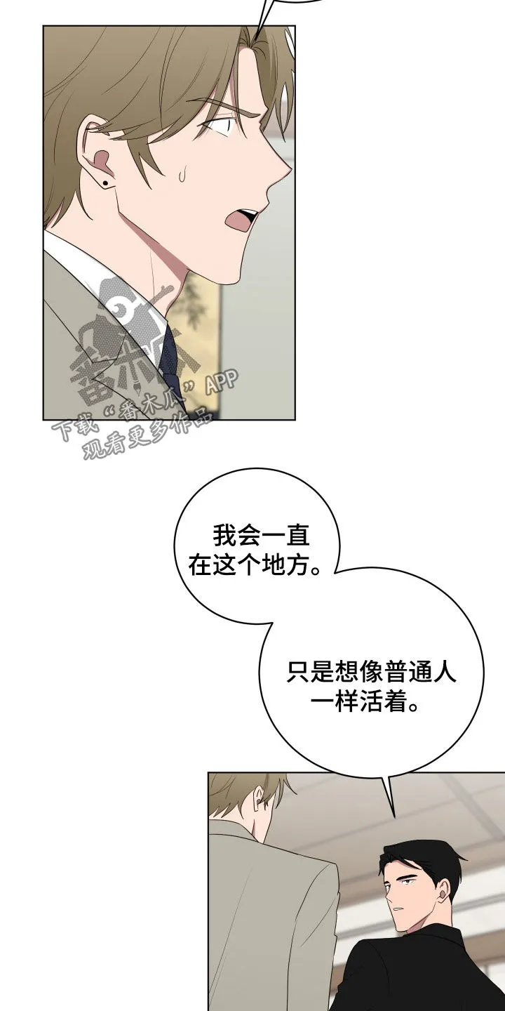 只要你喜欢漫画漫画,第174章：【第三季】脱离组织17图