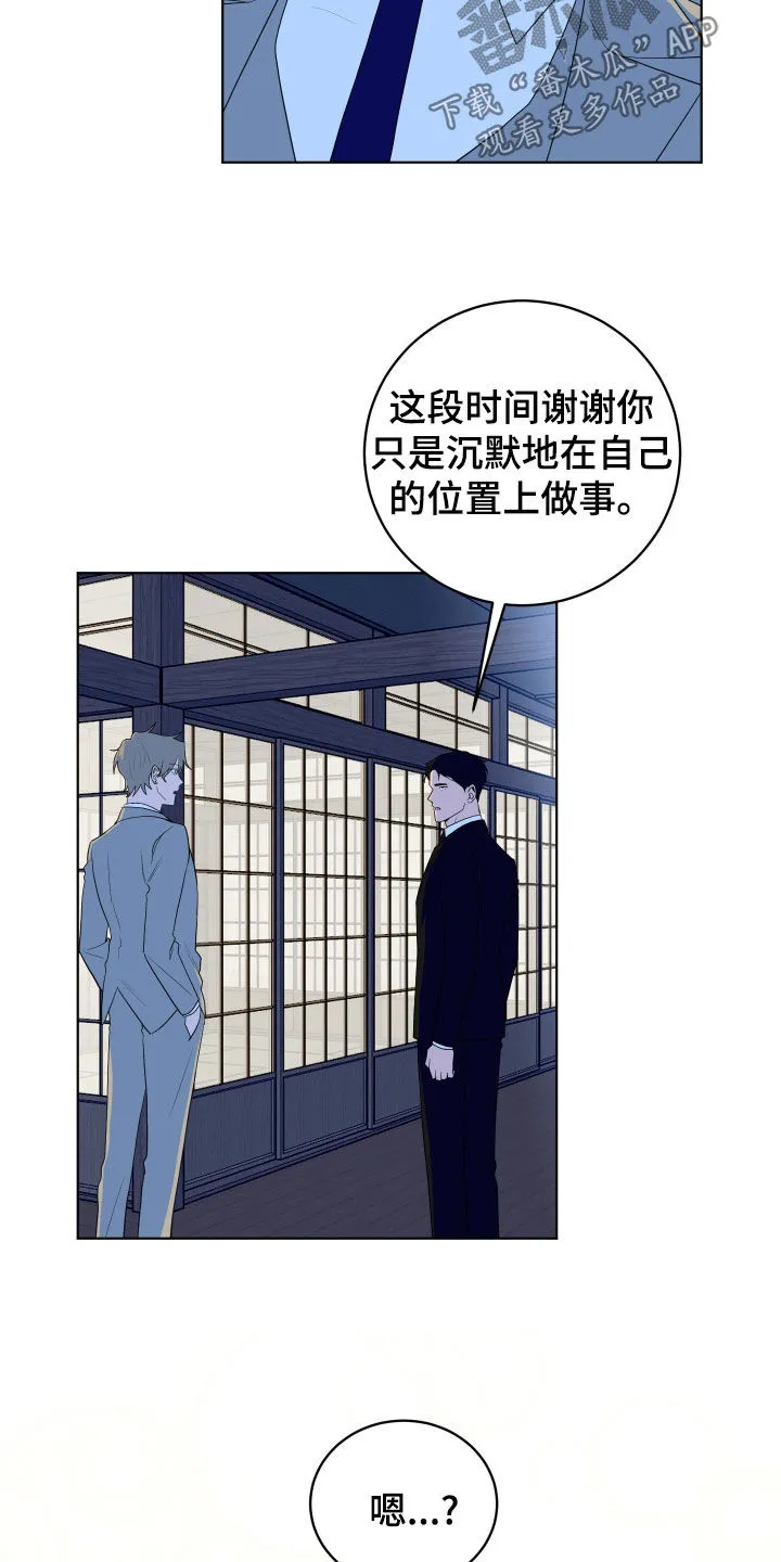 只要你喜欢漫画漫画,第173章：【第三季】谢谢你17图