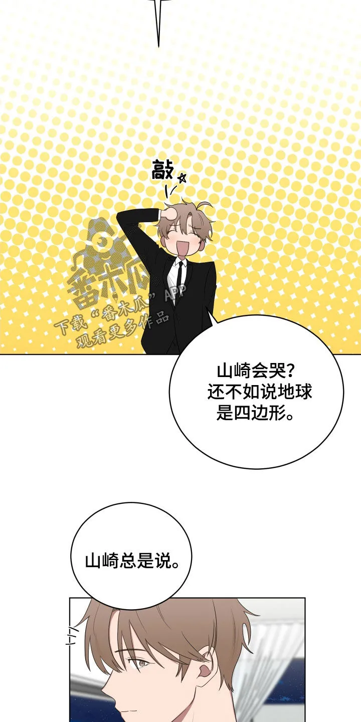 只要你喜欢漫画漫画,第177章：【第三季】仪式7图