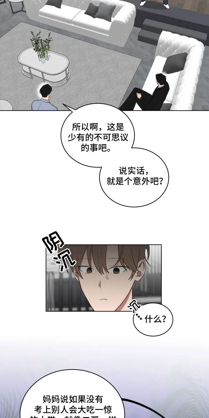 只要你喜欢漫画漫画,第169章：【第三季】受伤了3图