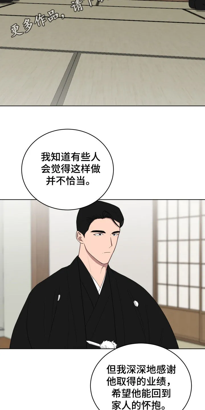 只要你喜欢漫画漫画,第177章：【第三季】仪式2图